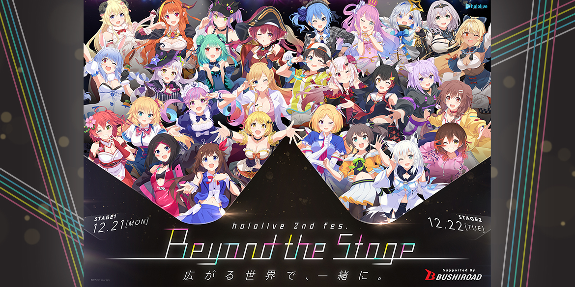 hololive Ieru ka na? Beyond the Stage ver.