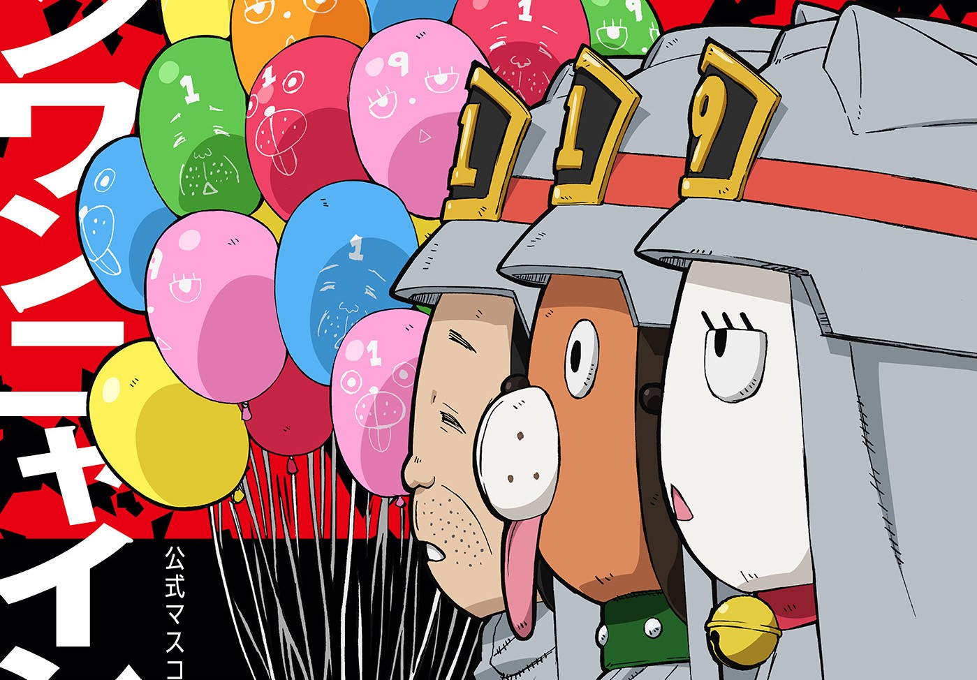 Enen no Shouboutai Mini Anime