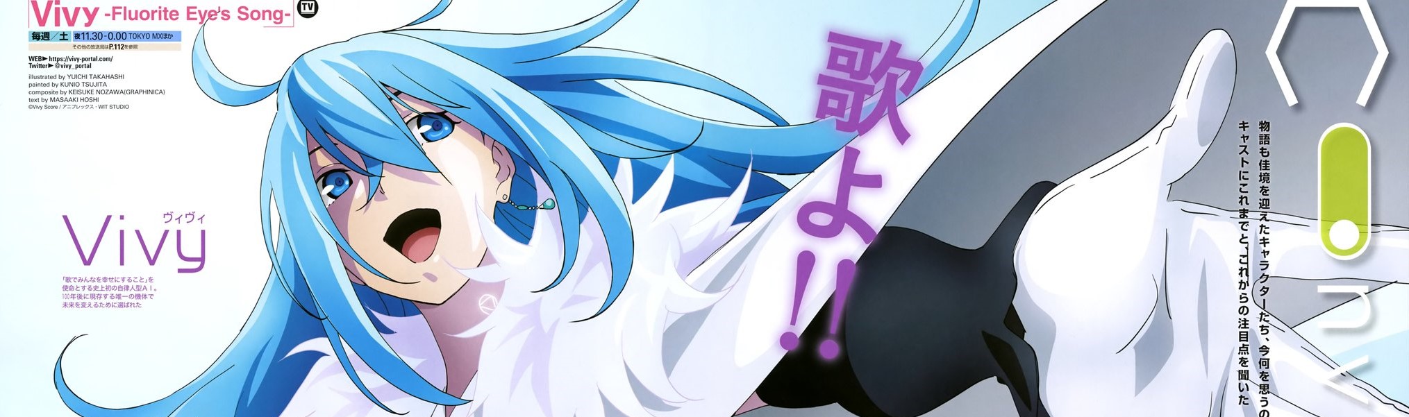 Vivy: Fluorite Eye's Song