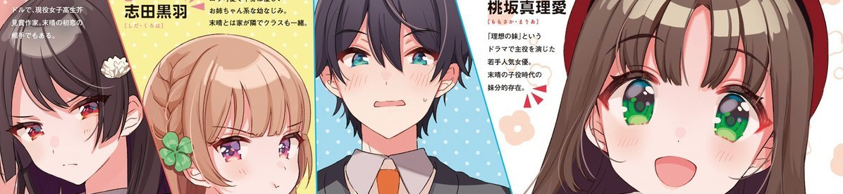 Osananajimi ga Zettai ni Makenai Love Comedy