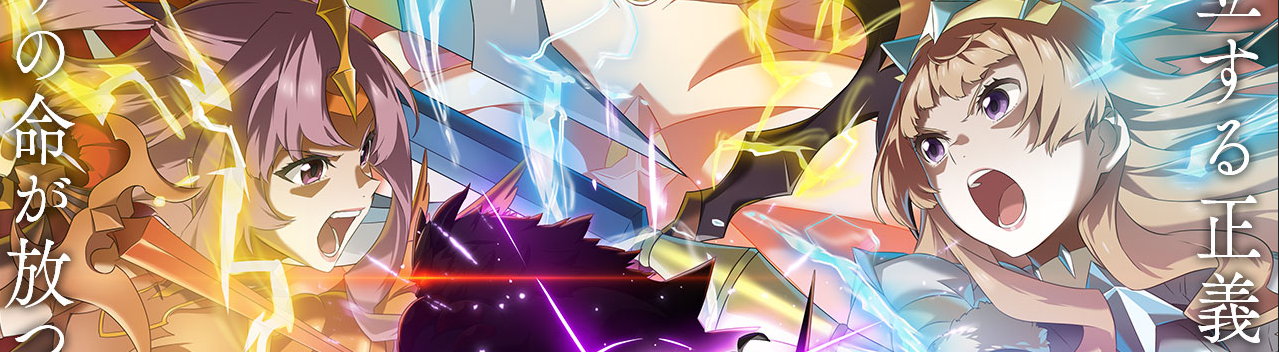 Seven Knights Revolution: Eiyuu no Keishousha