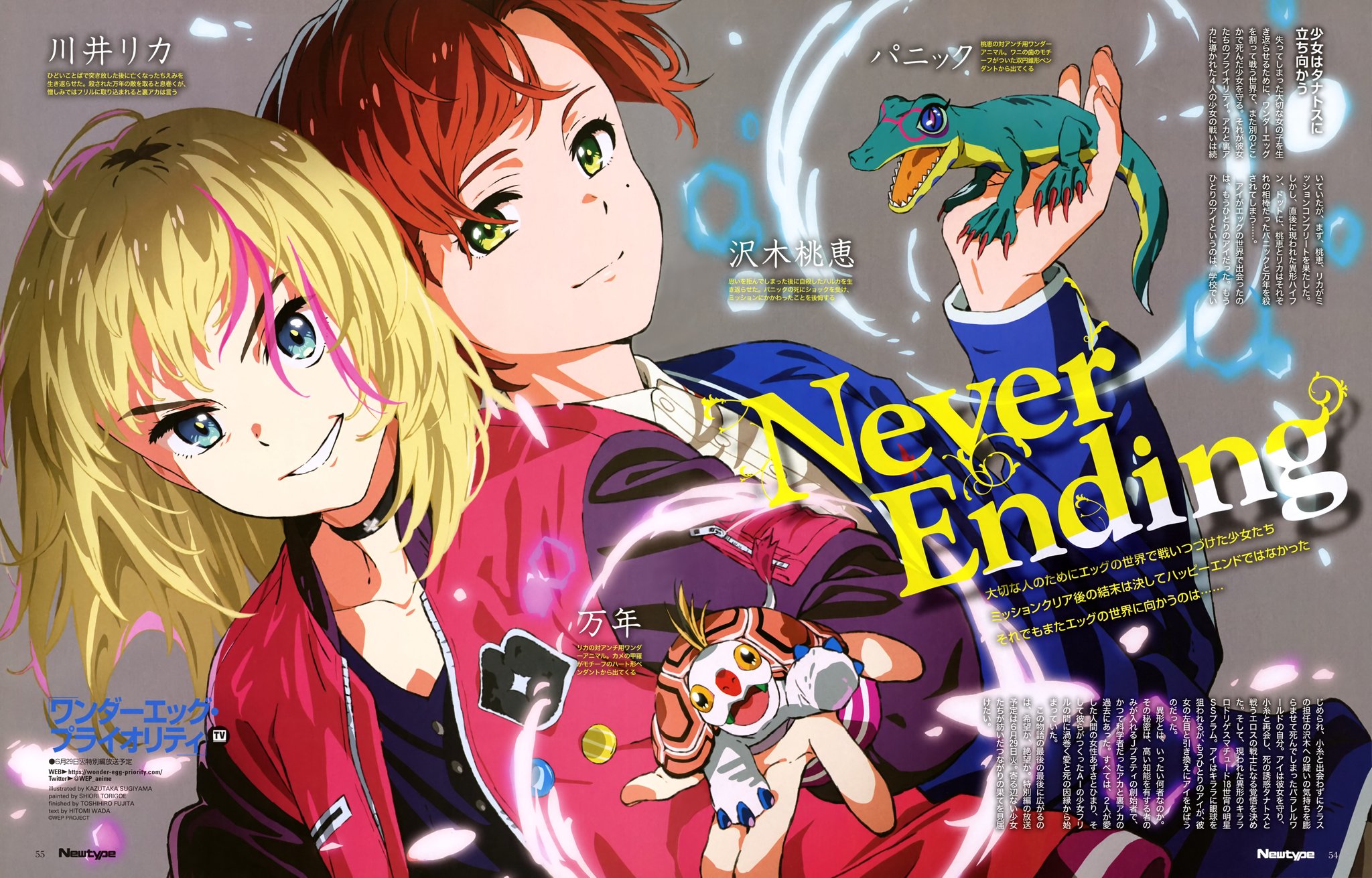 Wonder Egg Priority Special