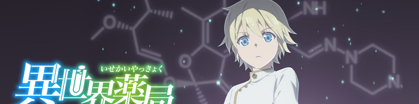 Isekai Yakkyoku