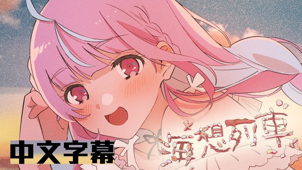 Kaisou Ressha