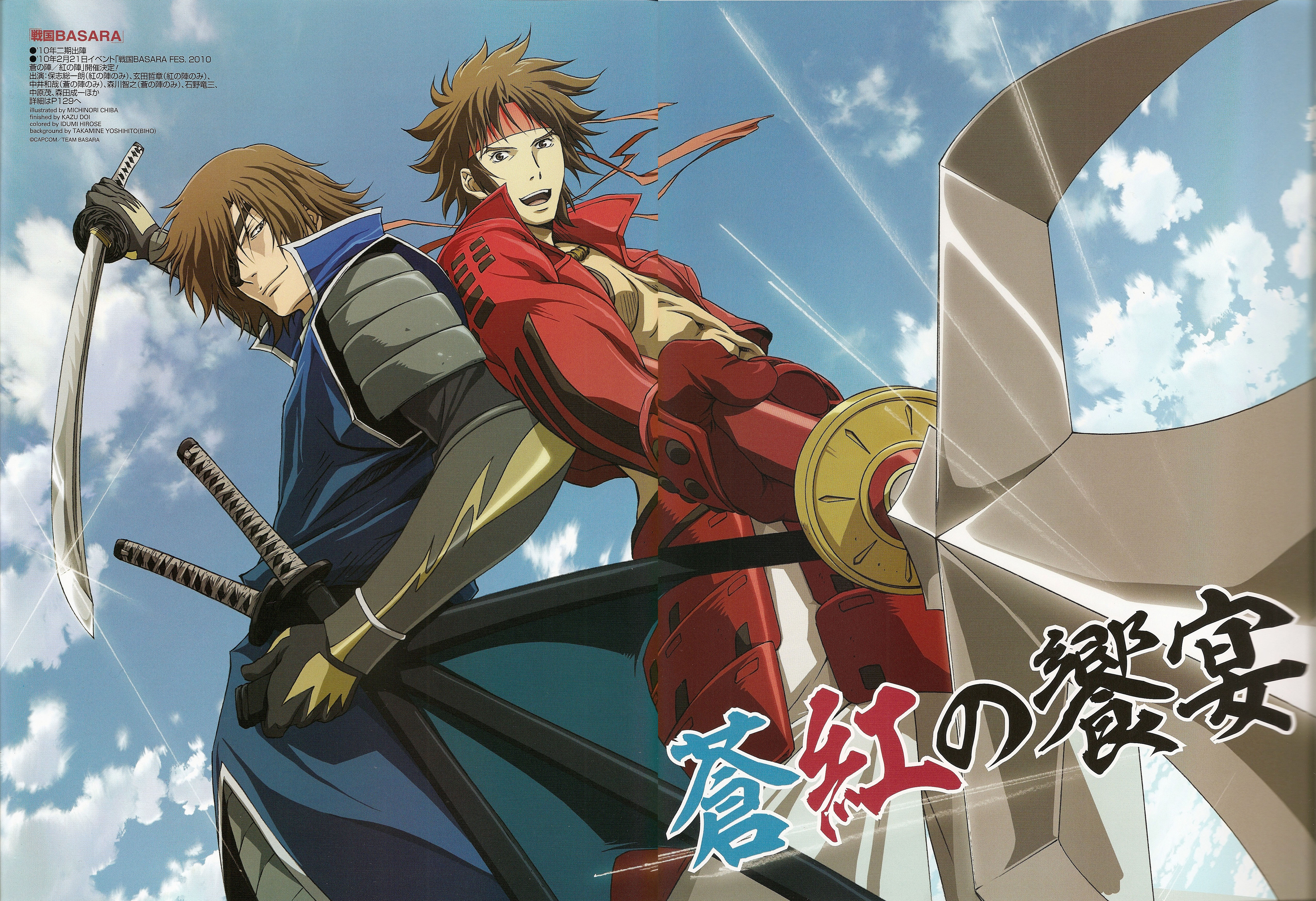 Sengoku Basara Two
