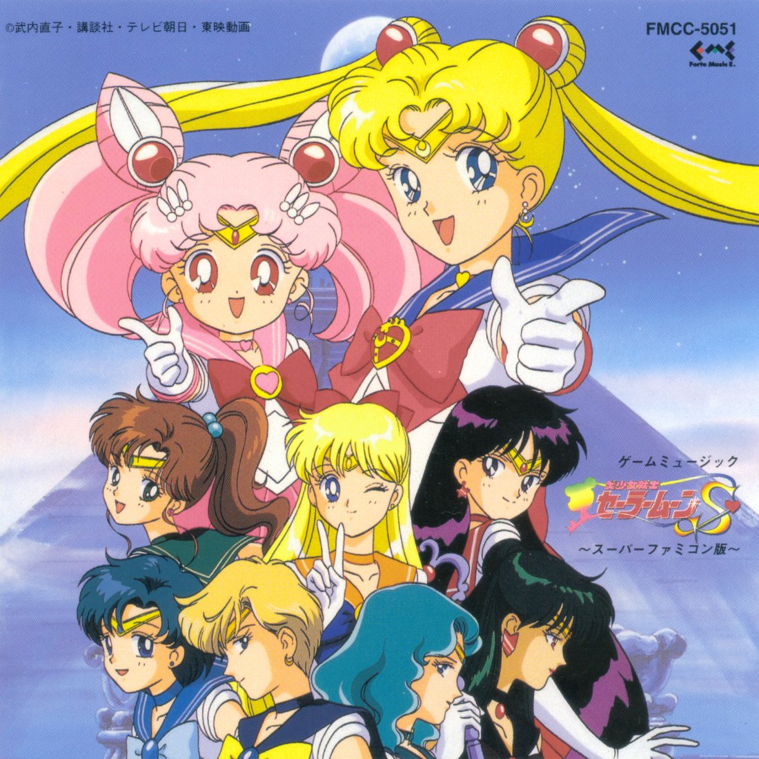 Bishoujo Senshi Sailor Moon S