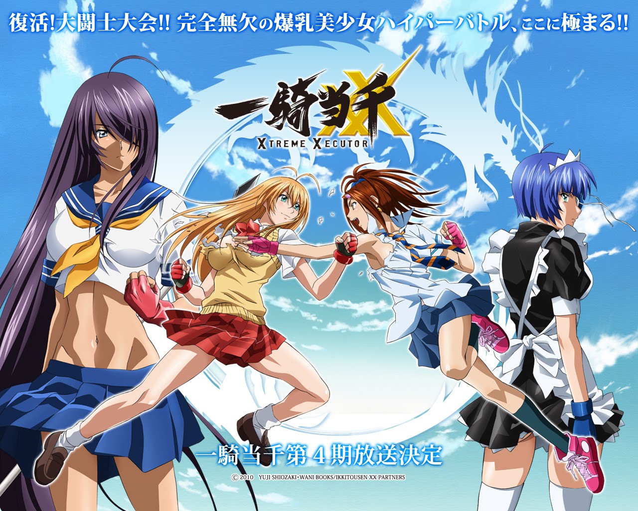 Ikkitousen: Xtreme Xecutor