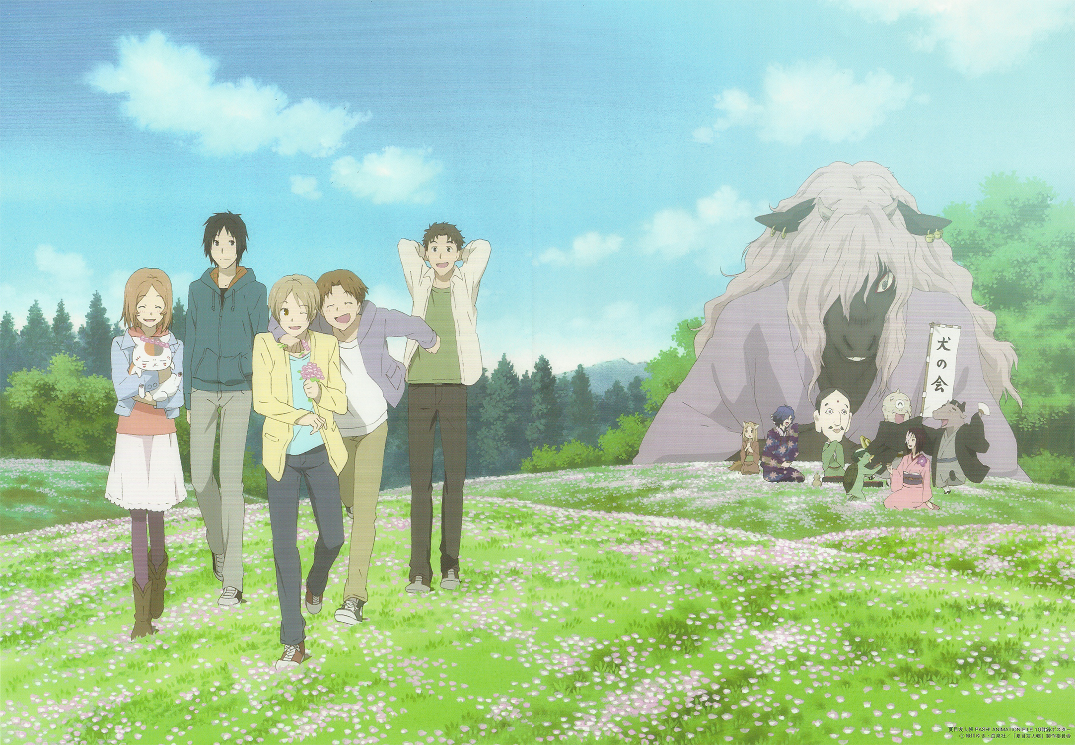 Natsume Yuujinchou Shi