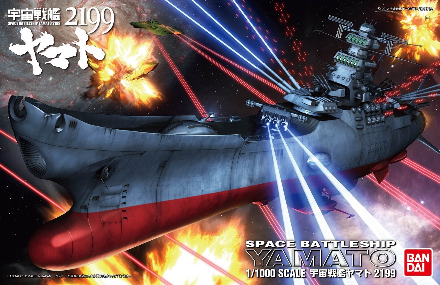 Uchuu Senkan Yamato 2199