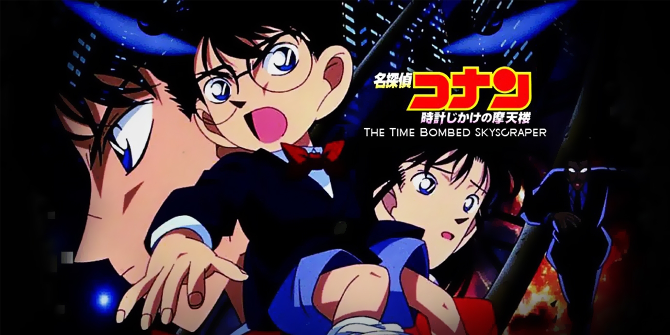 Detective Conan Movie 01: The Timed Skyscraper