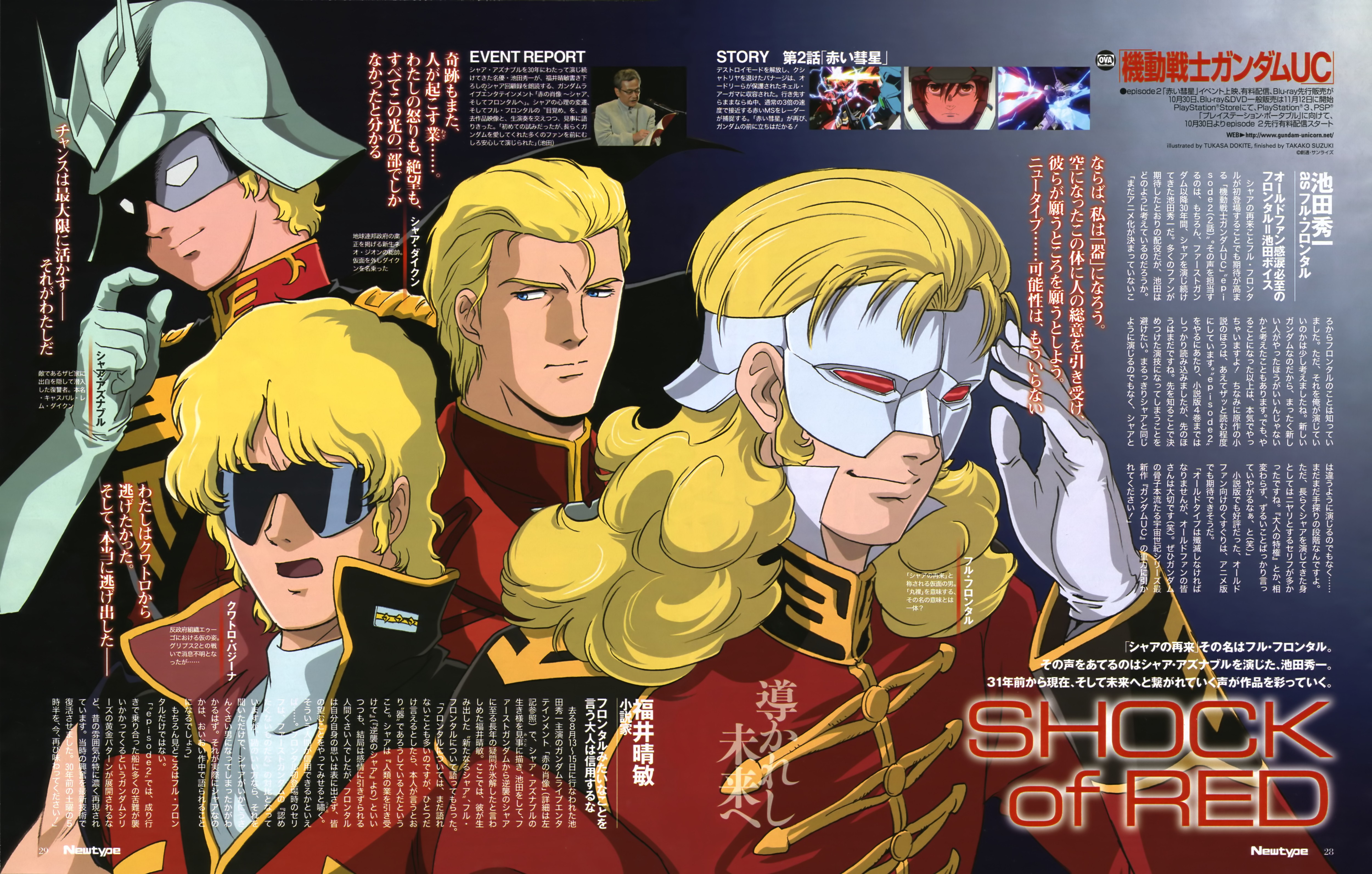 Akai Shouzou: Char, Soshite Frontal e