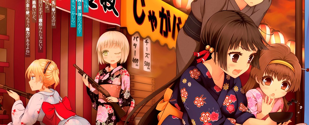 Oniichan dakedo Ai sae Areba Kankeinai yo ne!