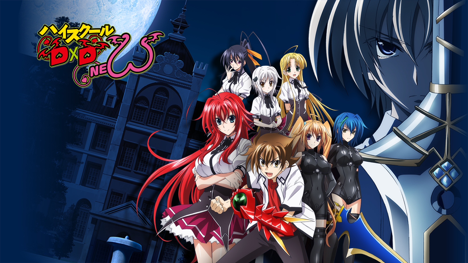 High School DxD New