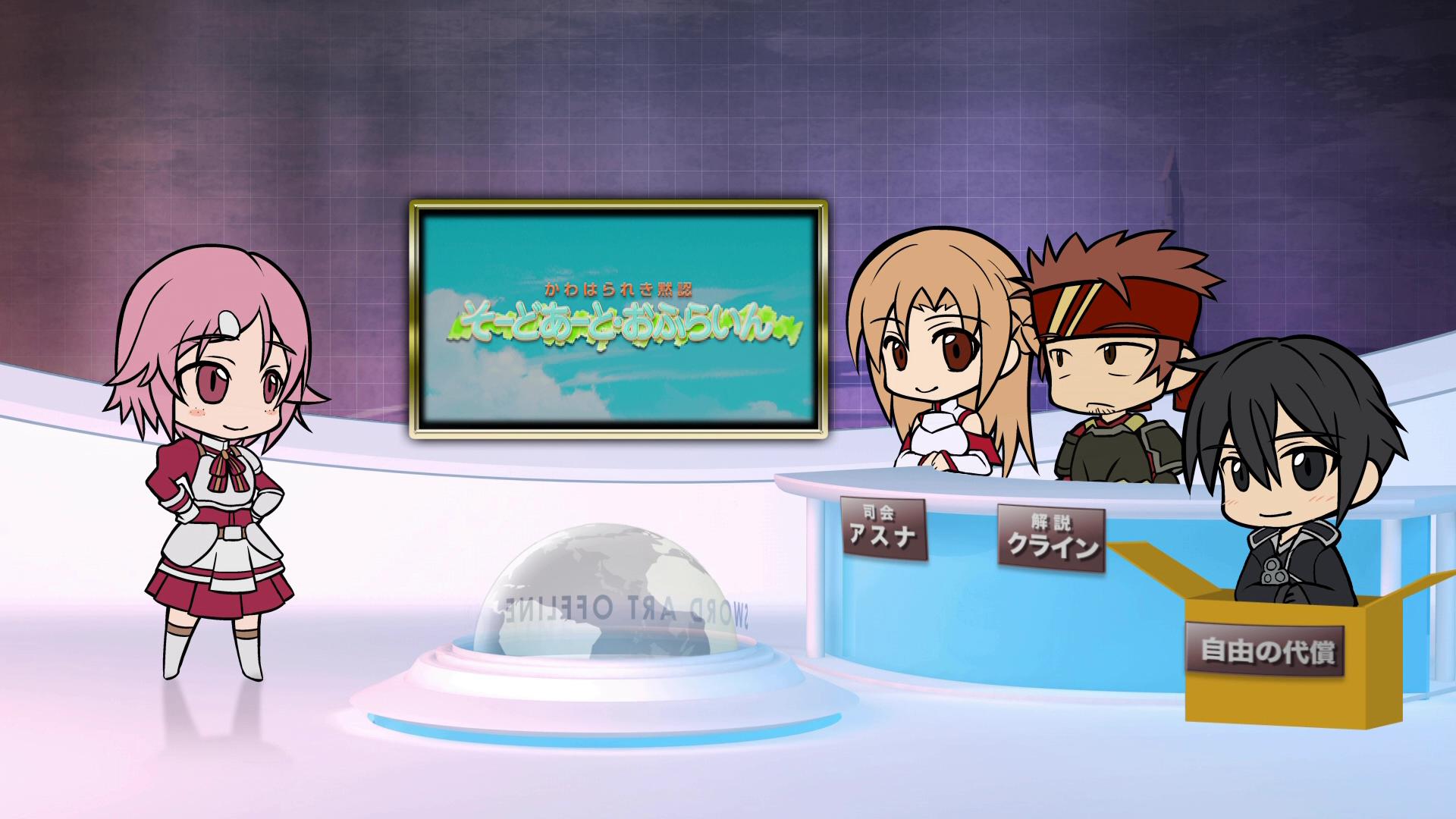 Sword Art Online: Sword Art Offline