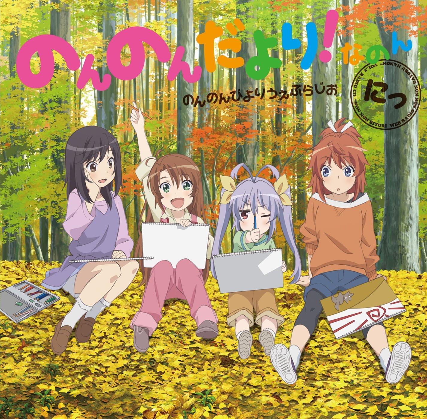 Non Non Biyori