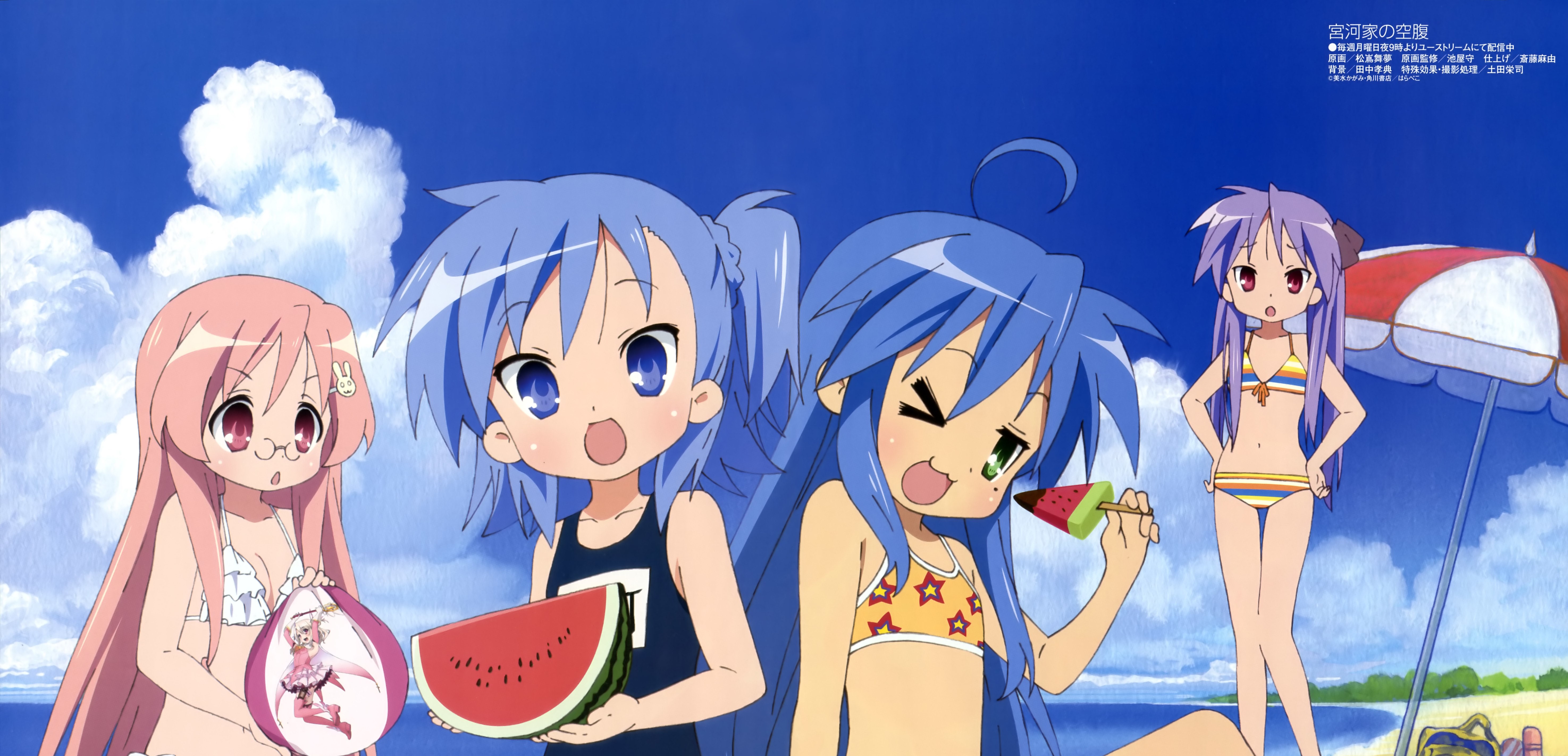 Miyakawa-ke no Kuufuku