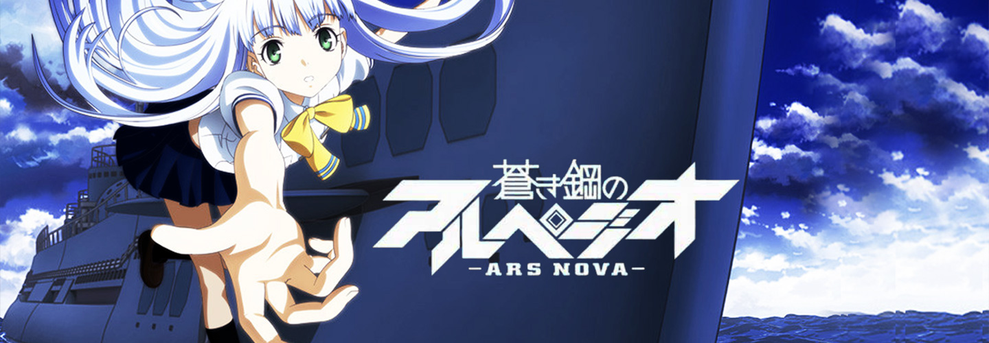 Aoki Hagane no Arpeggio: Ars Nova