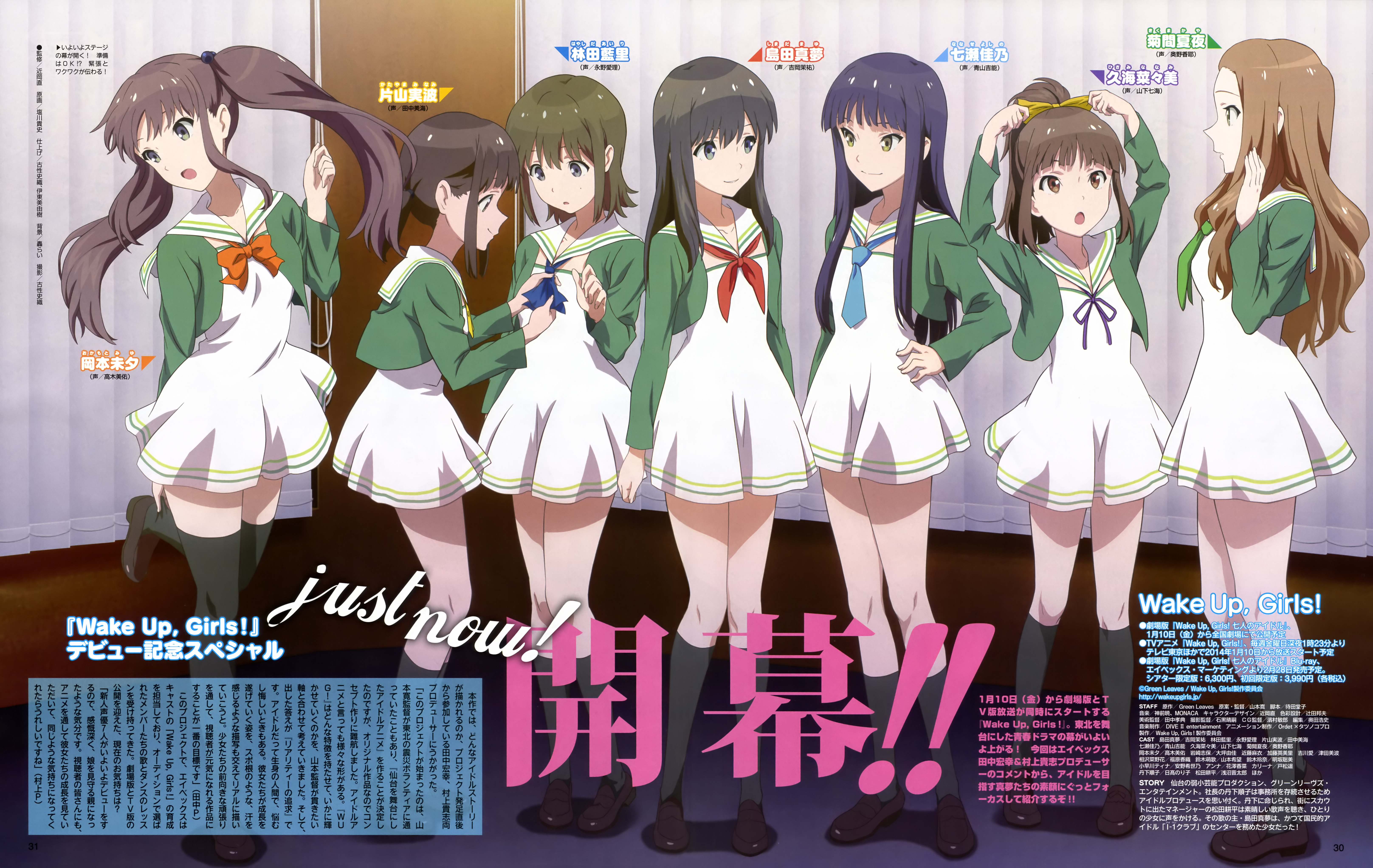 Wake Up, Girls!