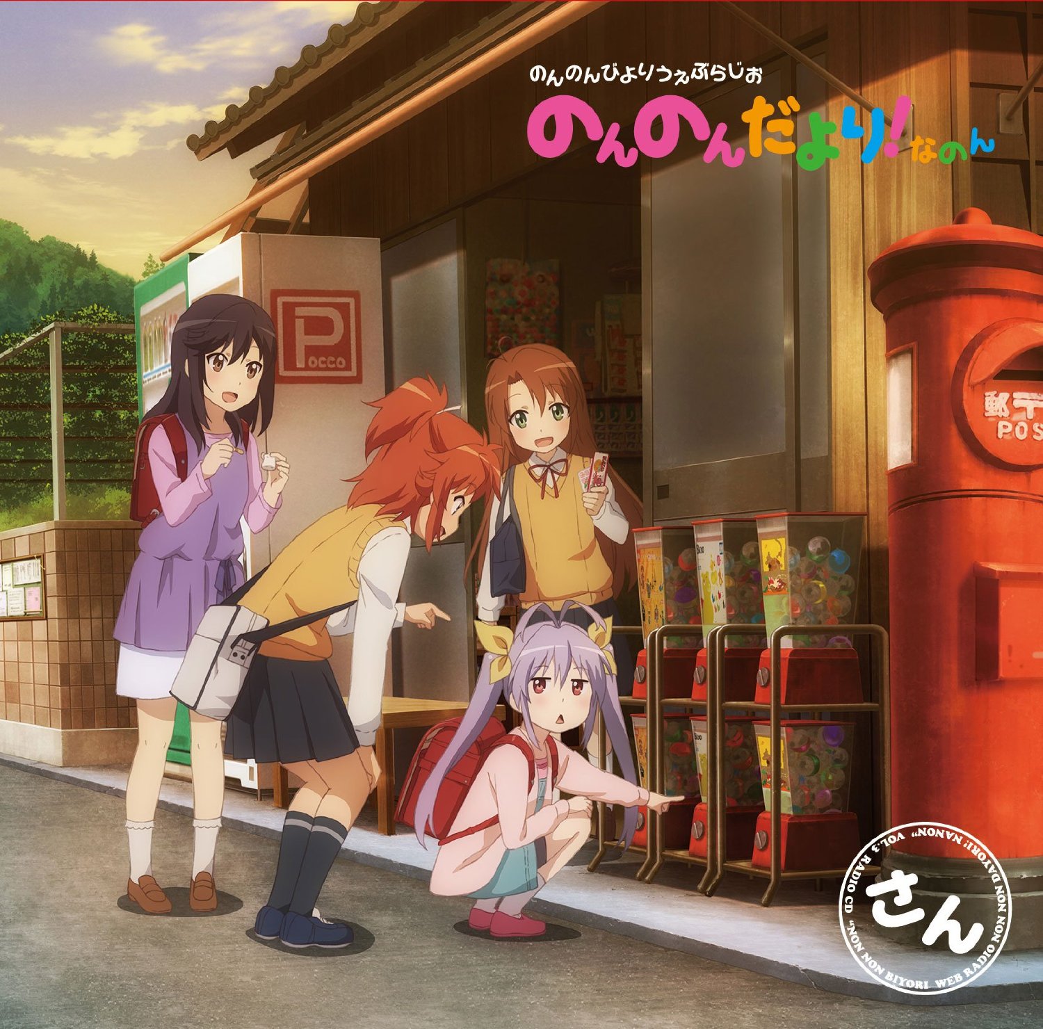 Non Non Biyori: Okinawa e Ikukoto ni Natta