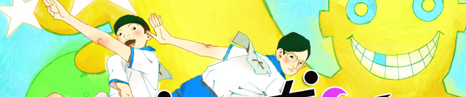 Ping Pong The Animation