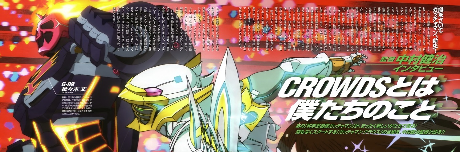 Gatchaman Crowds: Embrace