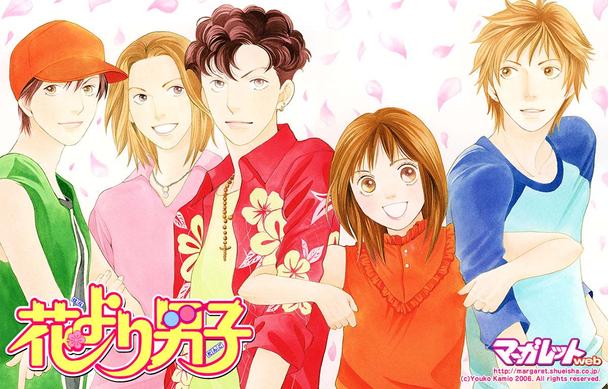 Hana yori Dango