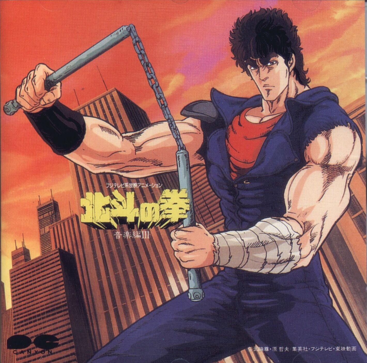 Hokuto no Ken