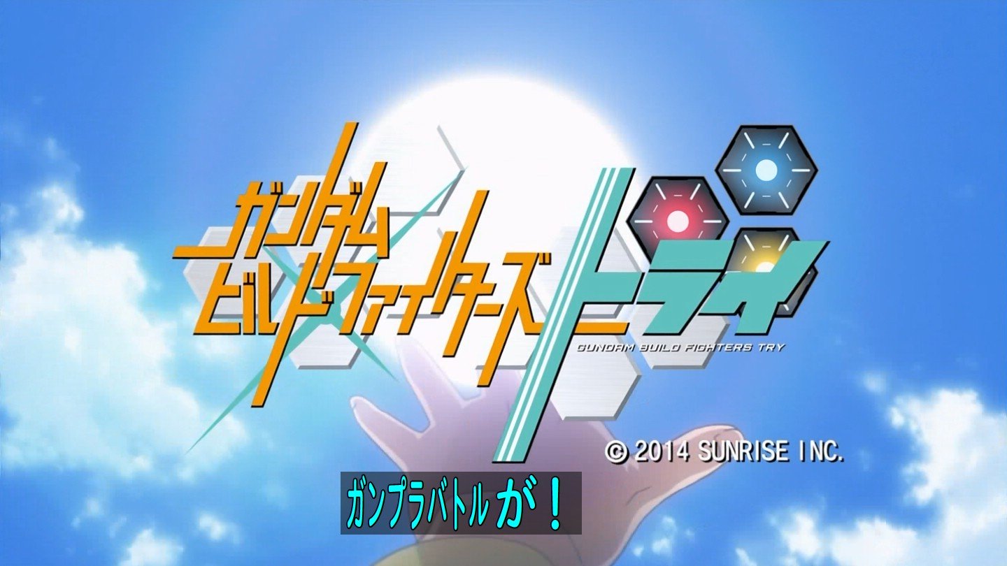 Gundam Build Fighters Try