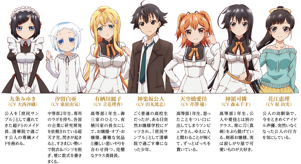 Ore ga Ojousama Gakkou ni "Shomin Sample" Toshite Gets♥Sareta Ken