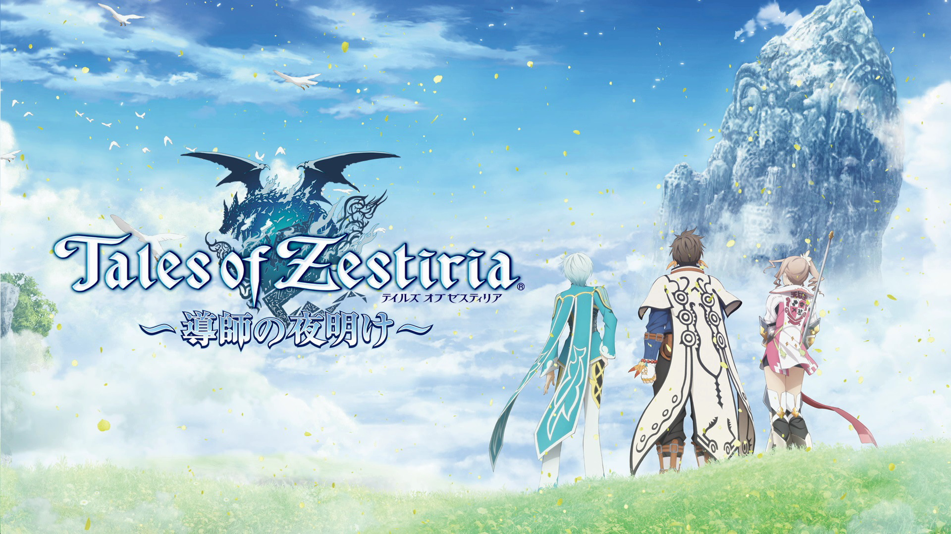 Tales of Zestiria: Doushi no Yoake