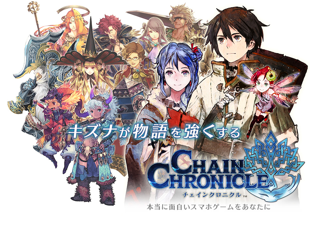 Chain Chronicle: Short Animation