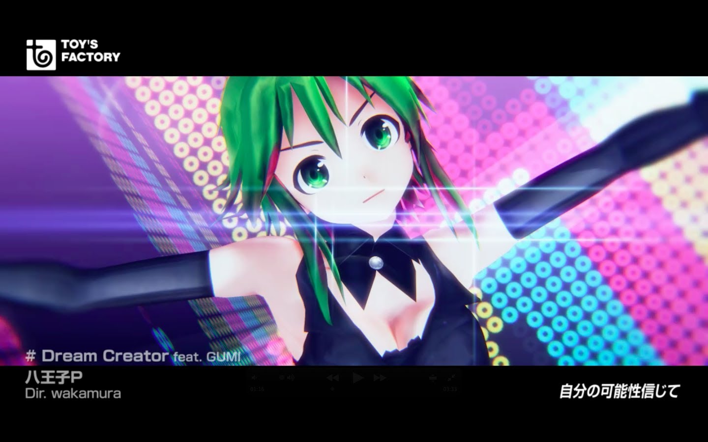 Dream Creator feat. GUMI