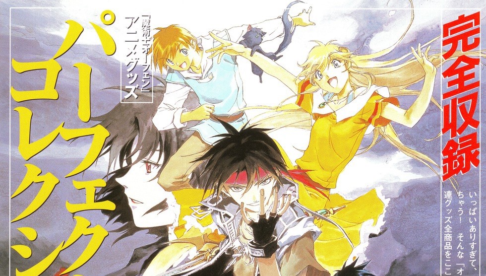 Majutsushi Orphen: Revenge