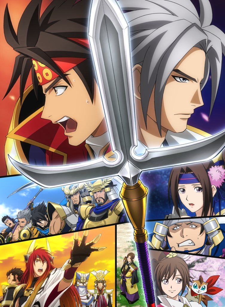 Poster for Sengoku Musou