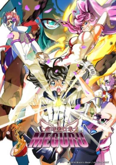 Hyperdimension Robo Meguru cover