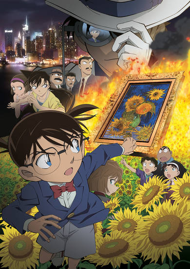 Case Closed Movie 19: The Hellfire Sunflowers