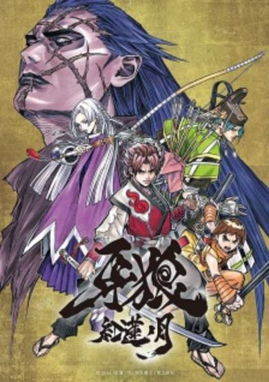 Garo: Crimson Moon