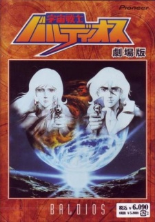 Poster for Space Warrior Bladios