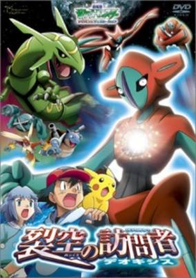Pokemon Advanced Generation: Rekkuu no Houmonsha Deoxys