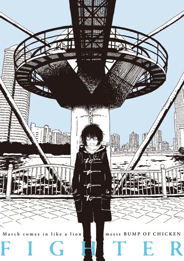Poster for March comes in like a lion meets Bump of Chicken