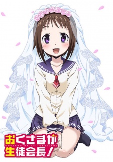 Poster for My Wife is the Student Council President!