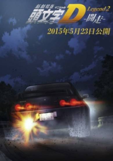 Initial D Legend 2: Racer