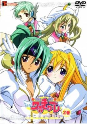 UFO Princess Valkyrie 2: Juunigatsu no Yasoukyoku
