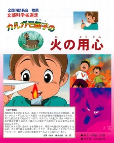 Poster for Karugamo Oyako no Hi no Youjin