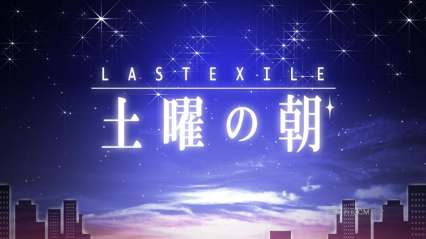 Poster for Last Exile: Doyou no Asa
