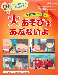 Poster for Magical Puuta no Hi Asobi wa Abunai yo