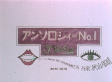 Poster for Anthology No.1