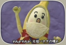 Poster for Ganso Banana no Tamashii