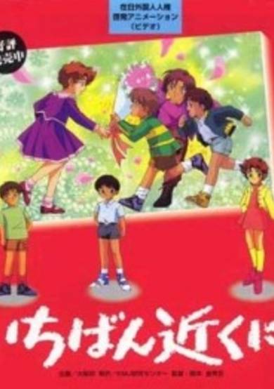 Ichiban Chikaku ni cover