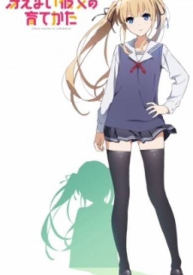 Saekano: How to Raise a Boring Girlfriend Prologue